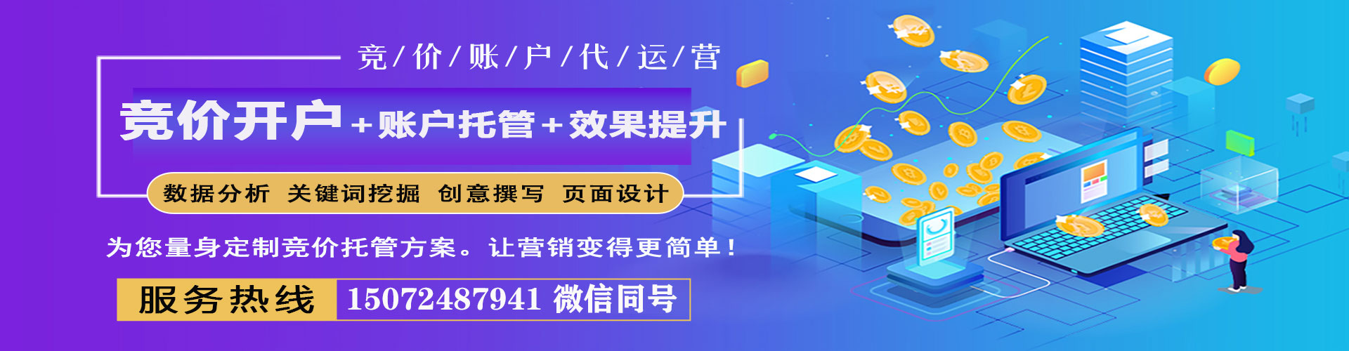 洞头信息流优化师